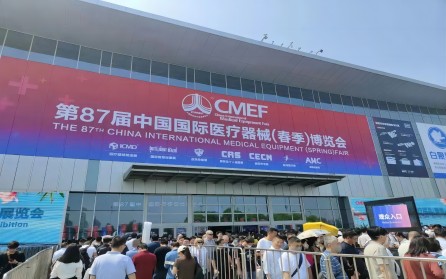 【CMEF2023】Exposition CMEF