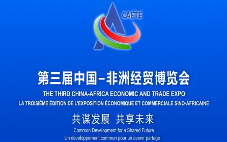 【CAETE2023】Poclight Biotech a rejoint la 3e exposition économique et commerciale Chine-Afrique